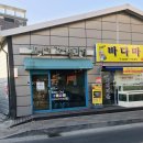 영진건어물 - 창원시 진해구 벚꽃로60번길 25 | 영진건어물