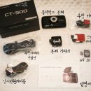 (주)캠시스 | 캠시스 블랙박스 CT-500 TPMS 개봉기 , 구성품 소개 ♪