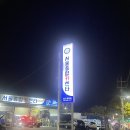 서울종합카센타 이미지