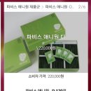 파비스애니원효소다이어트 - 서구 도마로 45 | 파비스애니원효소다이어트
