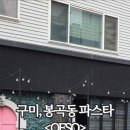 봉곡남로-4 이미지