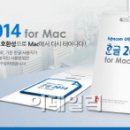 한컴 오피스 한글 2014 1 이미지