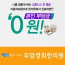 두암한의원 이미지