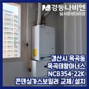 경동나비엔경산대리점 이미지