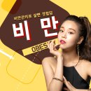 코리아새솔(주) | 나주비만관리로 살뺀 경험담