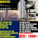 ■■신규현장■■독산역 월드메르디앙 센트원 [[팀장/팀원/각개모집]] 이미지