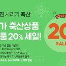 사러가축산