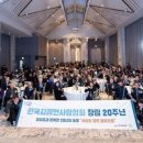 한국장애인 중심기업협회