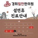 경희힘찬한의원 이미지