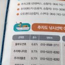 팔팔민박 이미지