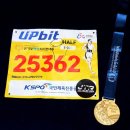 Just crew(저스트 크루) | 운동 달리기 일기 2025 손기정평화마라톤 세번째 하프 대회 후기 PB 달성