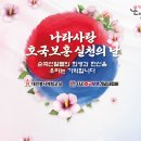 2025년1/25(토) 대전보훈청지정 내고장 현충시설 탐방 (544회) 이미지