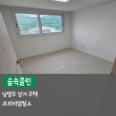 남양주 상가 주택 청소 별내면 청학리 프리미엄 디테일 케어 현장 후기