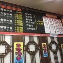 중화요리공리