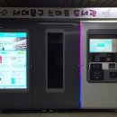 가슴따뜻한작은도서관 이미지