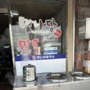 만두당 이미지