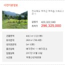 무주읍241 이미지