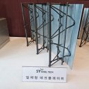 (주)에스와이건설