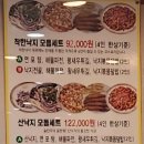 착한낙지 이미지