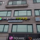 아름드리가정의원 네이버블로그