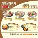 킹콩부대찌개 이미지
