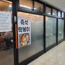 오늘은즉떡3호점 이미지