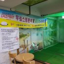 성원스크린골프연습장 이미지