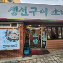 달소반공방