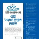 어부바 백세시대