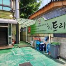 지토리 칡냉면 이미지