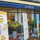 애월당 | 김해 삼계동 브런치 카페 애월당 방문 후기