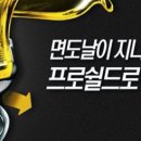 프로 바리깡