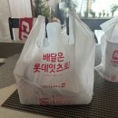 롯데리아 화이어윙 리뷰, 롯데리아 치킨 메뉴로 완전 강추해요