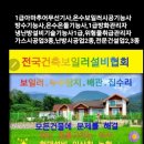 현대설비종합보수공사
