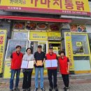 가마치통닭(아산배방점) 이미지