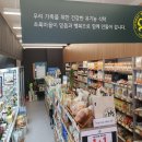 초록마을 용인역북점