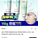 ㅇㅇㅇ 메디힐 양현종 썬크림 올영 오특한다 이미지