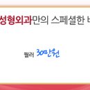 리드성형외과 네이버블로그