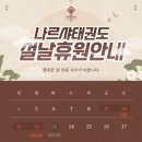 태권나르샤 태권도장 이미지