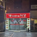 맛보래이 이미지