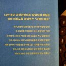 [책] 과학의눈으로 세상을 봅니다.