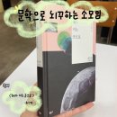 최진영, &lt;해가 지는 곳으로&gt; 대학생들의 감상 후기