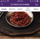 마켓컬리에서,,반찬 시켜먹는 자취러들아 도움좀 줘..... 이미지