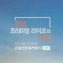 아리랑공인중개사사무소 이미지