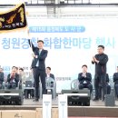 제15회 충청북도 청원경찰 화합한마당 행사 개최 이미지