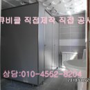 성남,분당구서현동,빌딩상가 화장실칸막이,큐비클(상가화장실)칸막이원상복구공사 코로나19 확진자 크게늘어 이미지