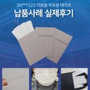 1522 | 3M 1522 마스크김서림방지 요즘같은날 딱! 테이프 실제 사용 후기