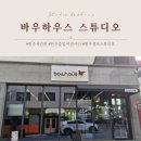 원주 사진관, 바우하우스에서 증명사진&amp;여권사진까지