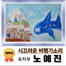 제주북초등학교 병설유치원 이미지