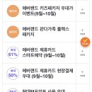 우리나이스랜드